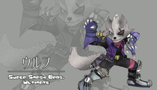『ウルフ』キャラクター紹介