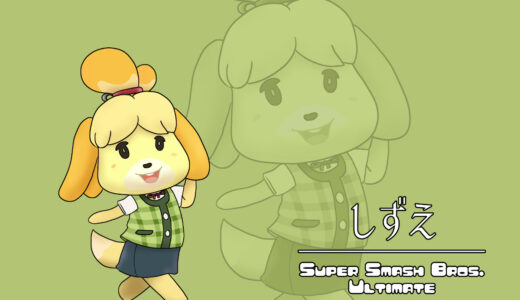 『しずえ』キャラクター紹介