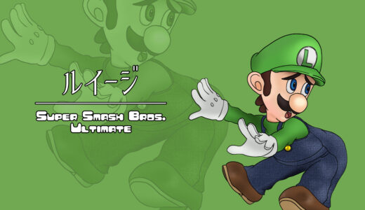 『ルイージ』キャラクター紹介