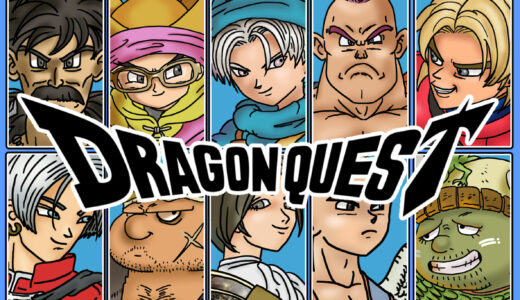 『DRAGON QUEST』シリーズ　男性キャラクター一覧