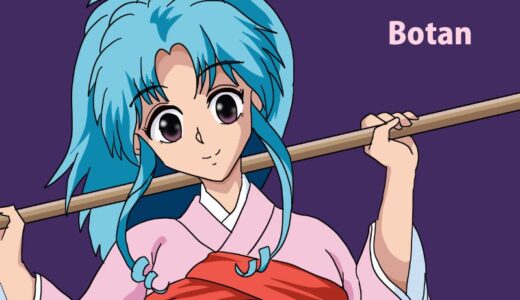 『ぼたん』キャラクター紹介（幽☆遊☆白書）