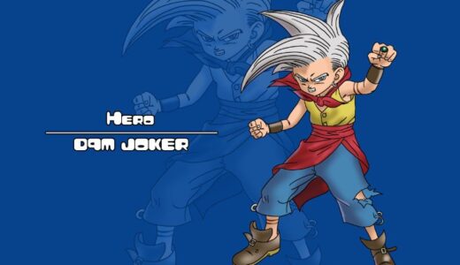 Hero – Dragon Quest Monsters Joker Character Guide