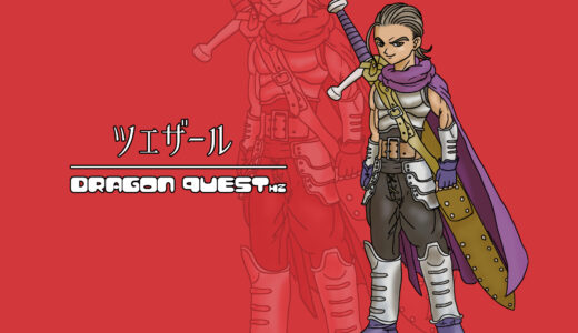 Cesar – Dragon Quest Heroes II Character Guide