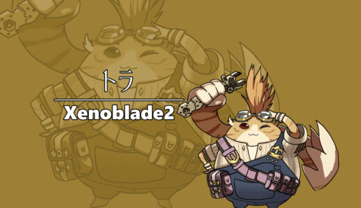 Tora Character Introduction (Xenoblade Chronicles2)
