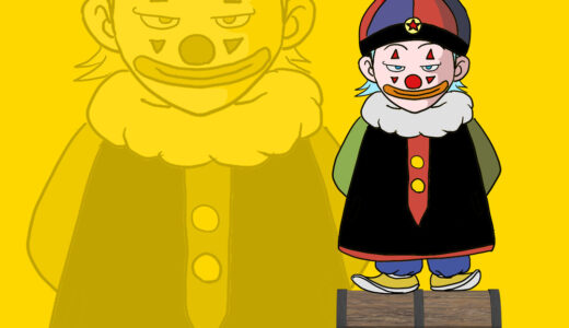 『遊び人（男）』キャラクター紹介（ドラゴンクエストIII そして伝説へ…）