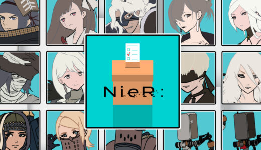 『ニーアシリーズ』人気キャラクター投票