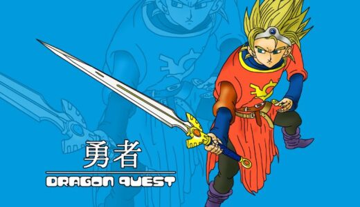 Hero – Dragon Quest I Character Guide