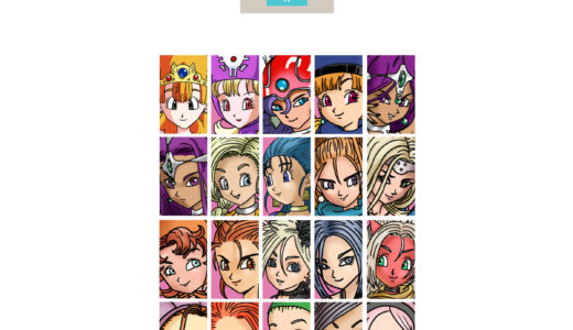 『DRAGON QUEST』シリーズ 女性人気キャラクター投票