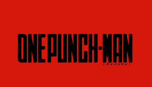 『ワンパンマン』キャラクター一覧