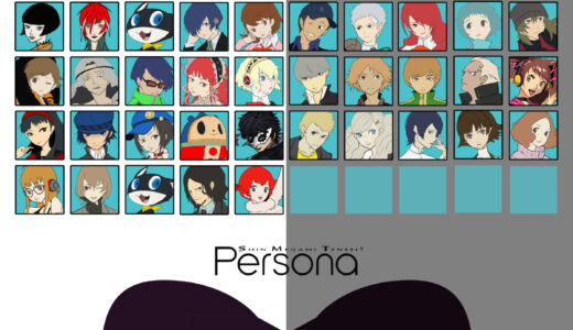 『ペルソナ』シリーズキャラクター一覧