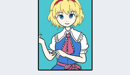 『アリス・マーガトロイド』（東方Project）キャラクター紹介