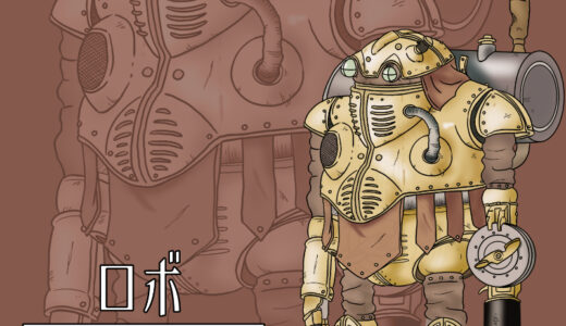『ロボ』（クロノ・トリガー）キャラクター紹介