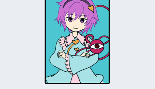 『古明地 さとり』（東方Project）キャラクター紹介