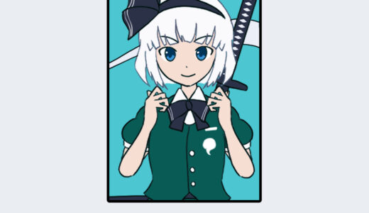 『魂魄 妖夢』（東方Project）キャラクター紹介