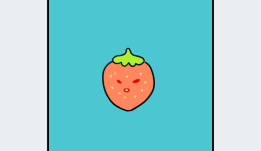 『いちご』キャラクター紹介（スイカゲーム）