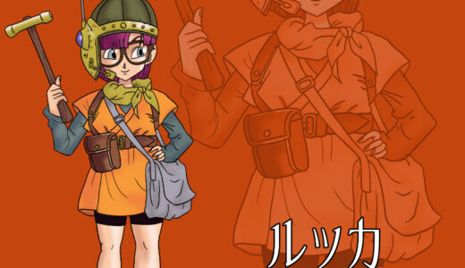 『ルッカ』（クロノ・トリガー）キャラクター紹介