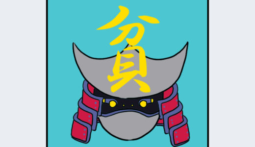 『ツルギボンビー』キャラクター紹介（桃太郎電鉄）
