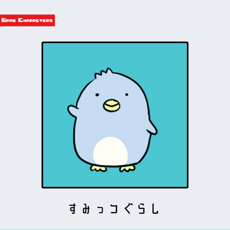 ぺんぎん（本物）』キャラクター紹介（すみっコぐらし） - Characters