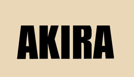 『AKIRA』キャラクター一覧