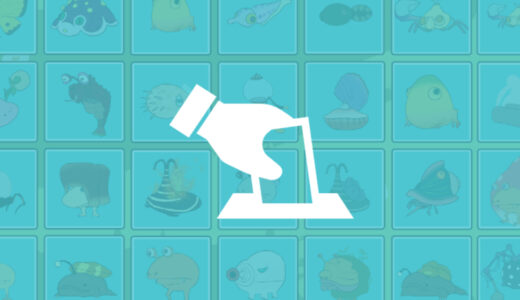 『ピクミン』シリーズ人気キャラクター投票