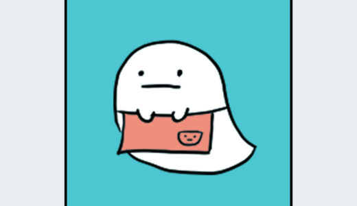 『おばけ』キャラクター紹介（すみっコぐらし）