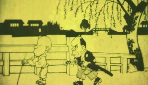 『なまくら刀（塙凹内名刀之巻）』