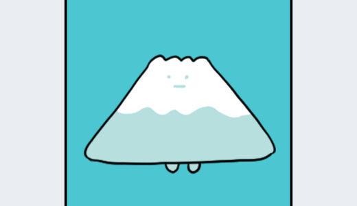 『やま』キャラクター紹介（すみっコぐらし）