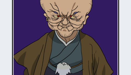 『ぬらりひょん』キャラクター紹介（ゲゲゲの鬼太郎）