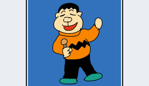 『ジャイアン（剛田 武）』キャラクター紹介（ドラえもん）
