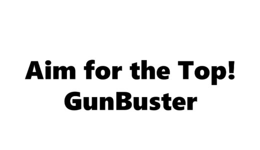 『トップをねらえ!』