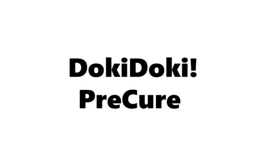 『プリキュアシリーズ』キャラクター一覧