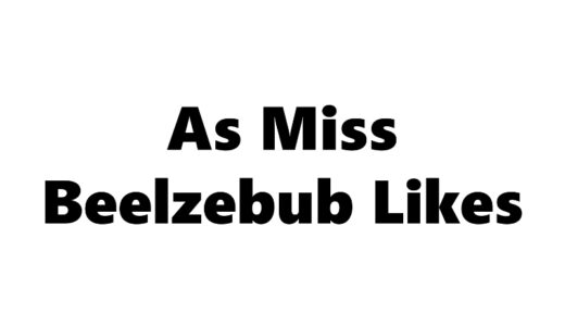 『ベルゼブブ嬢のお気に召すまま。』