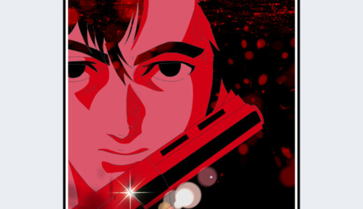 『冴羽獠』キャラクター紹介（シティーハンター）