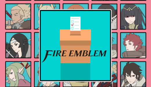 『ファイアーエムブレム 覚醒』人気キャラクター投票