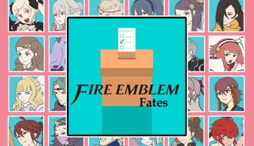 『ファイアーエムブレムif』人気キャラクター投票