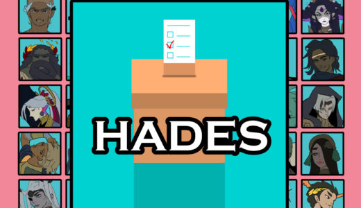 『HADES』シリーズ人気キャラクター投票