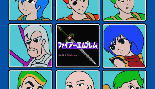 『ファイアーエムブレム 暗黒竜と光の剣』キャラクター一覧