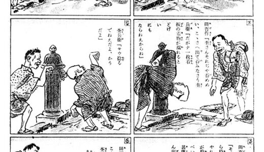 『田吾作と杢兵衛の東京見物』