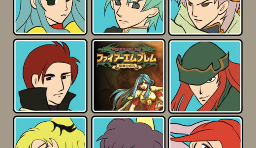 『ファイアーエムブレム 聖魔の光石』キャラクター一覧
