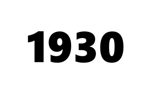 『1930年代』の漫画・アニメ作品一覧