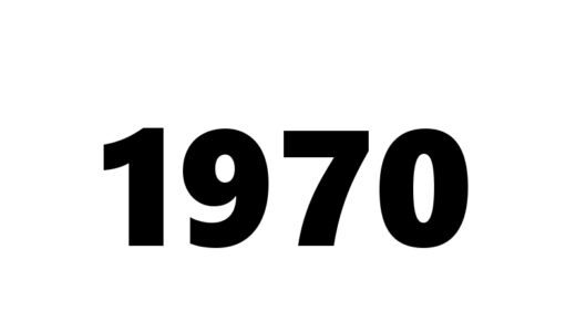 『1970年代』の漫画・アニメ作品一覧