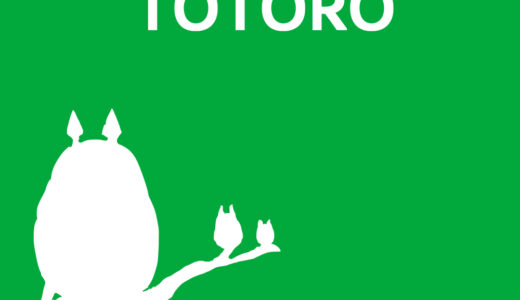 『となりのトトロ』人気キャラクター投票