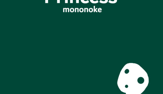 『もののけ姫』人気キャラクター投票