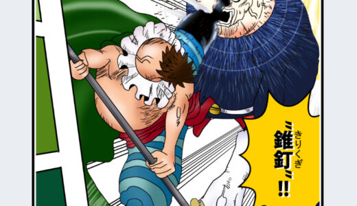 『サイ』キャラクター紹介（ONE PIECE）