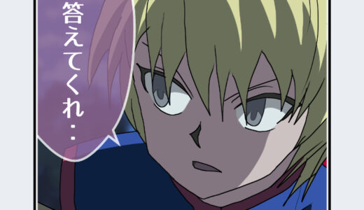 『クラピカ』キャラクター紹介（HUNTER×HUNTER）