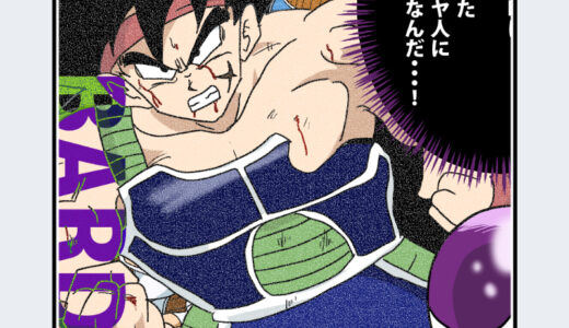 『バーダック』キャラクター紹介（ドラゴンボール）