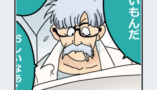 『ブリーフ博士』キャラクター紹介（ドラゴンボール）