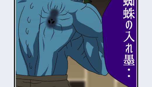 『マジタニ』キャラクター紹介（HUNTER×HUNTER）