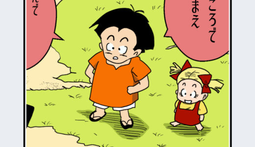 『マーロン』キャラクター紹介（ドラゴンボール）