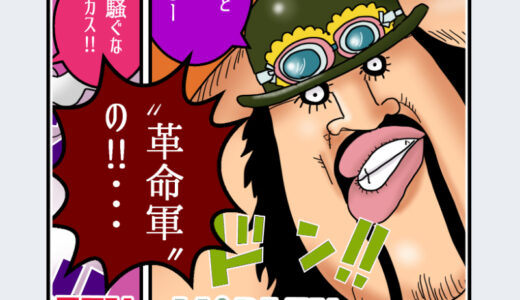 『モーリー』キャラクター紹介（ONE PIECE）